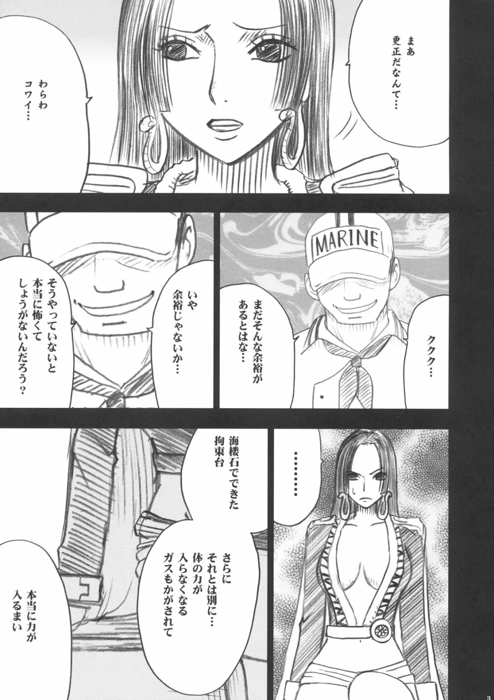 蛇姫 Page.4