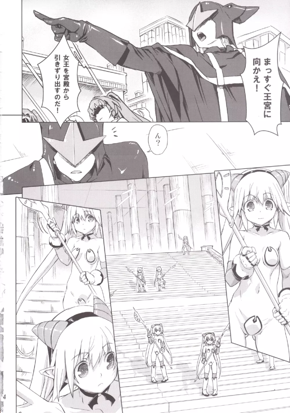 スク水戦隊ビキニンジャー 4 Page.4