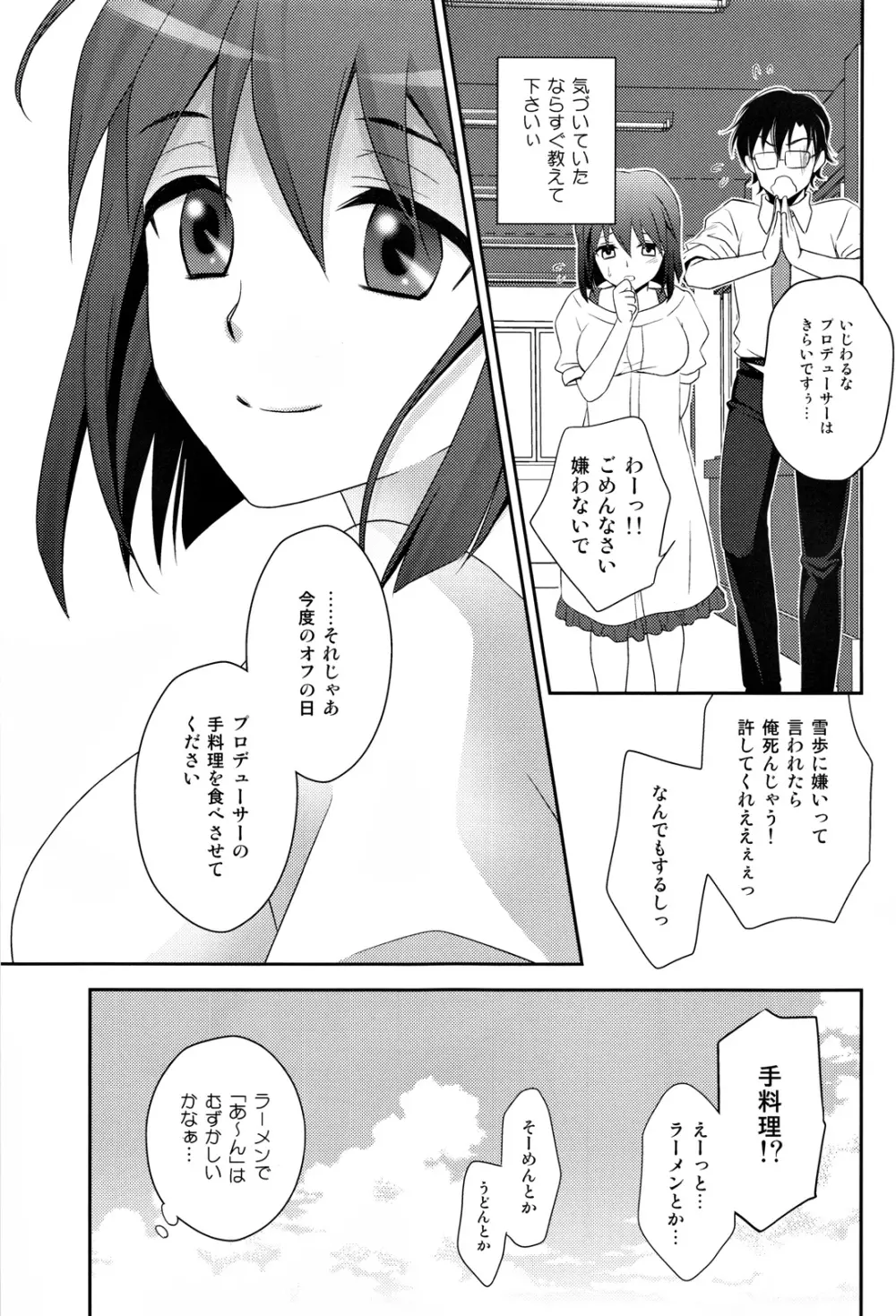 School Days Page.26