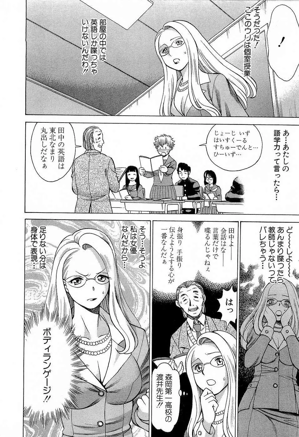 七色可憐×3 コスプレコンプレックス Page.107