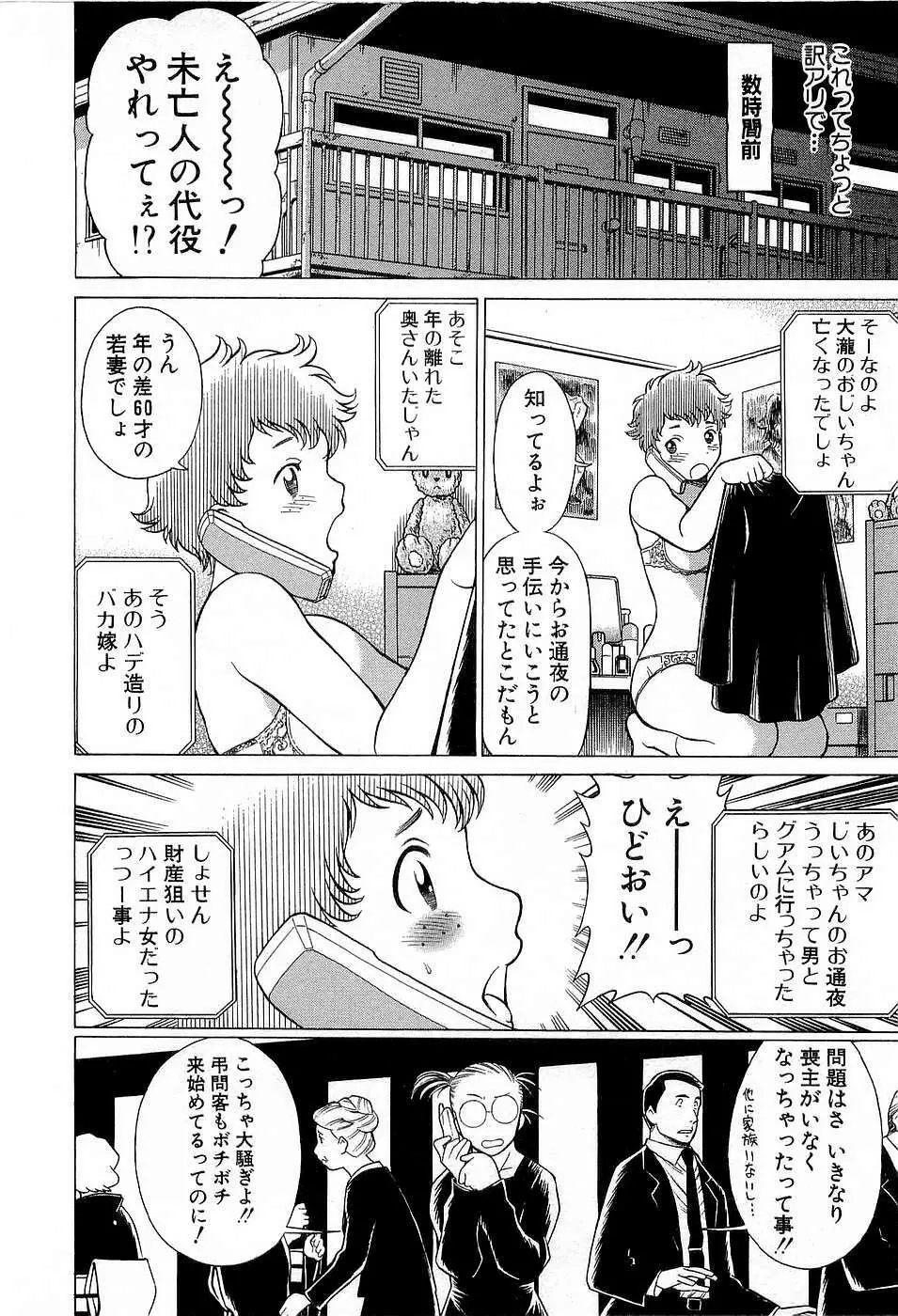 七色可憐×3 コスプレコンプレックス Page.123