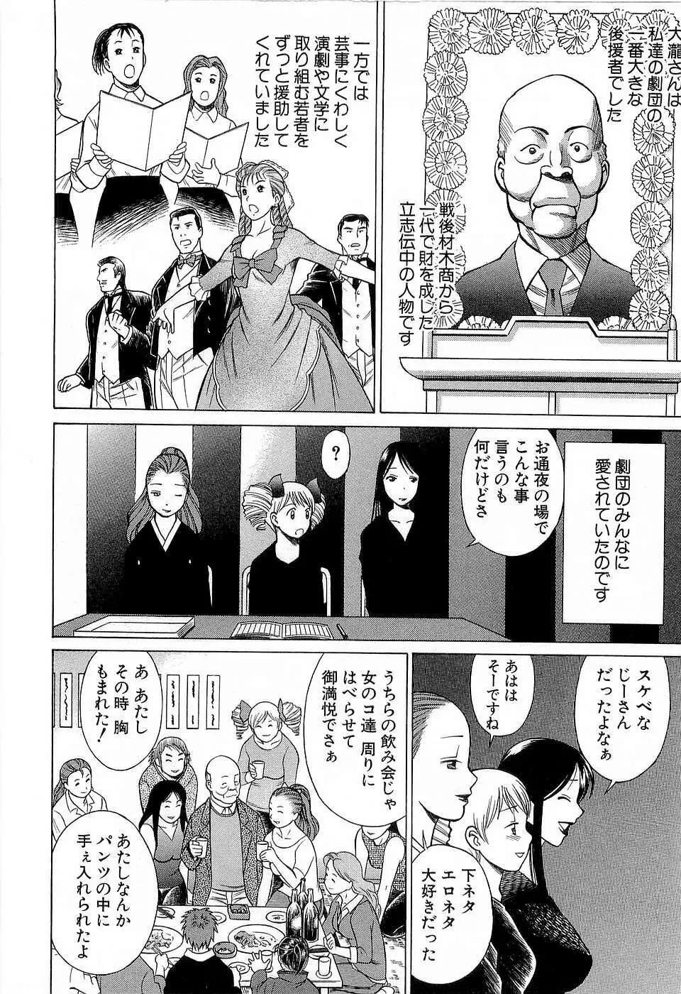 七色可憐×3 コスプレコンプレックス Page.125
