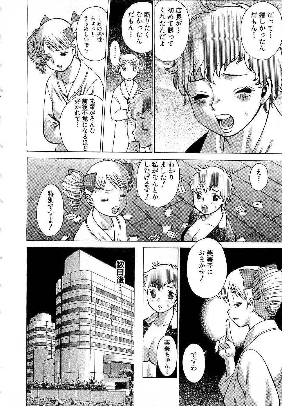 七色可憐×3 コスプレコンプレックス Page.15