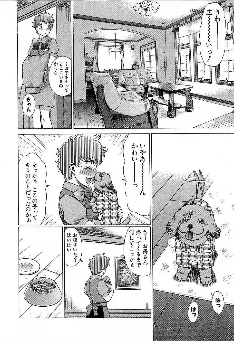 七色可憐×3 コスプレコンプレックス Page.35