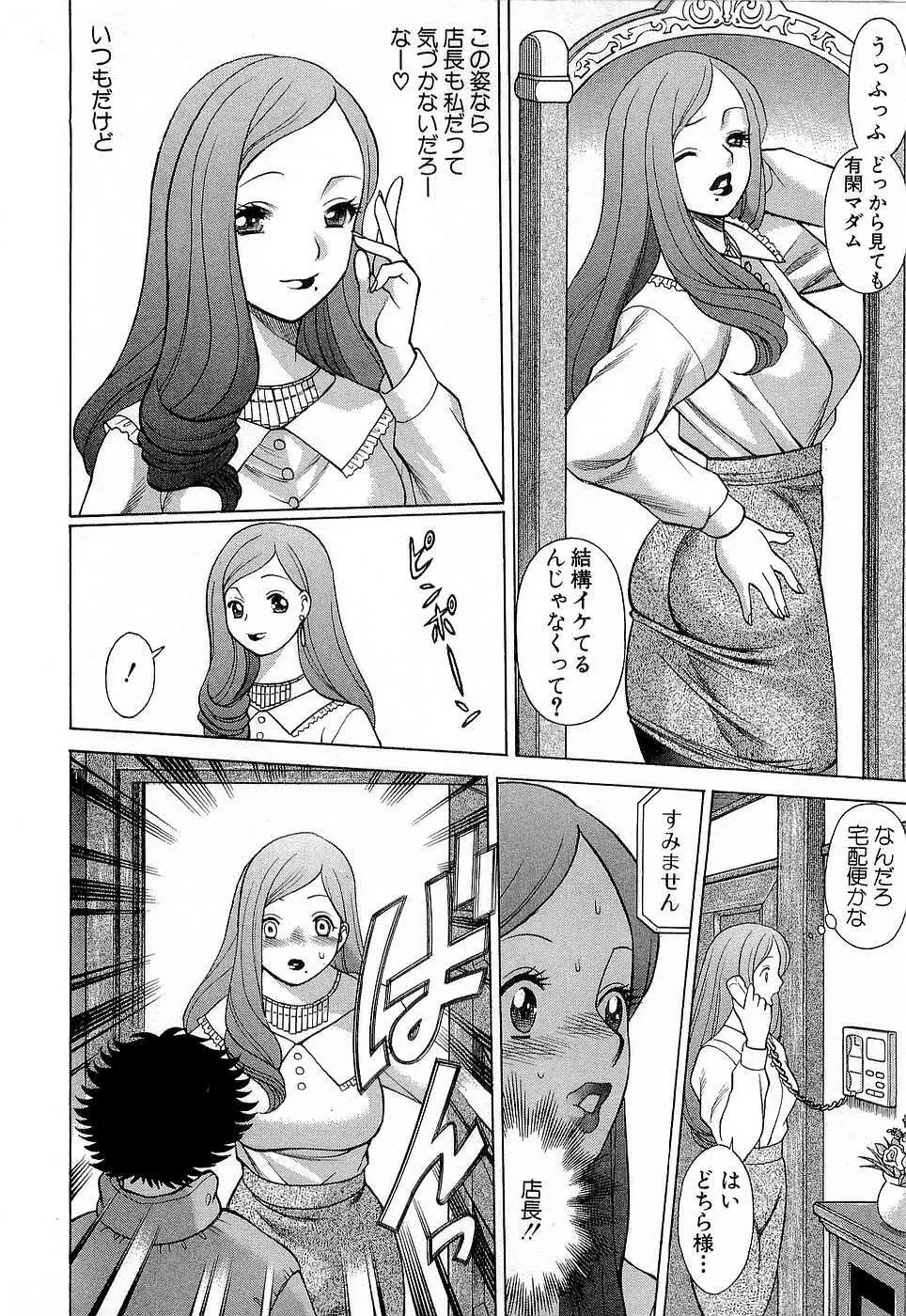 七色可憐×3 コスプレコンプレックス Page.39