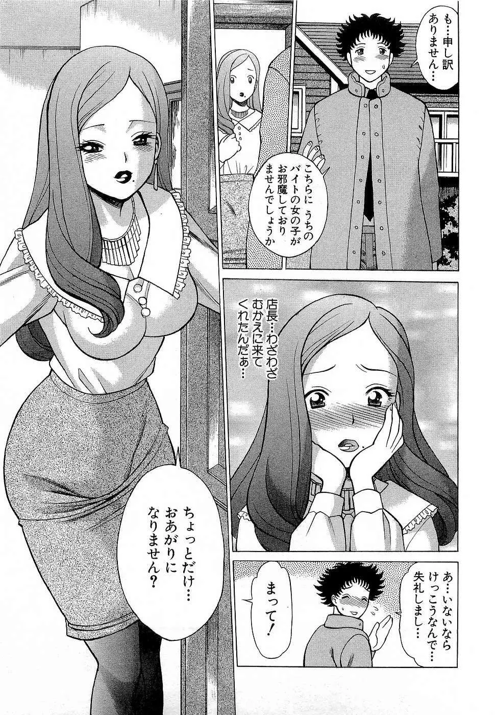 七色可憐×3 コスプレコンプレックス Page.40