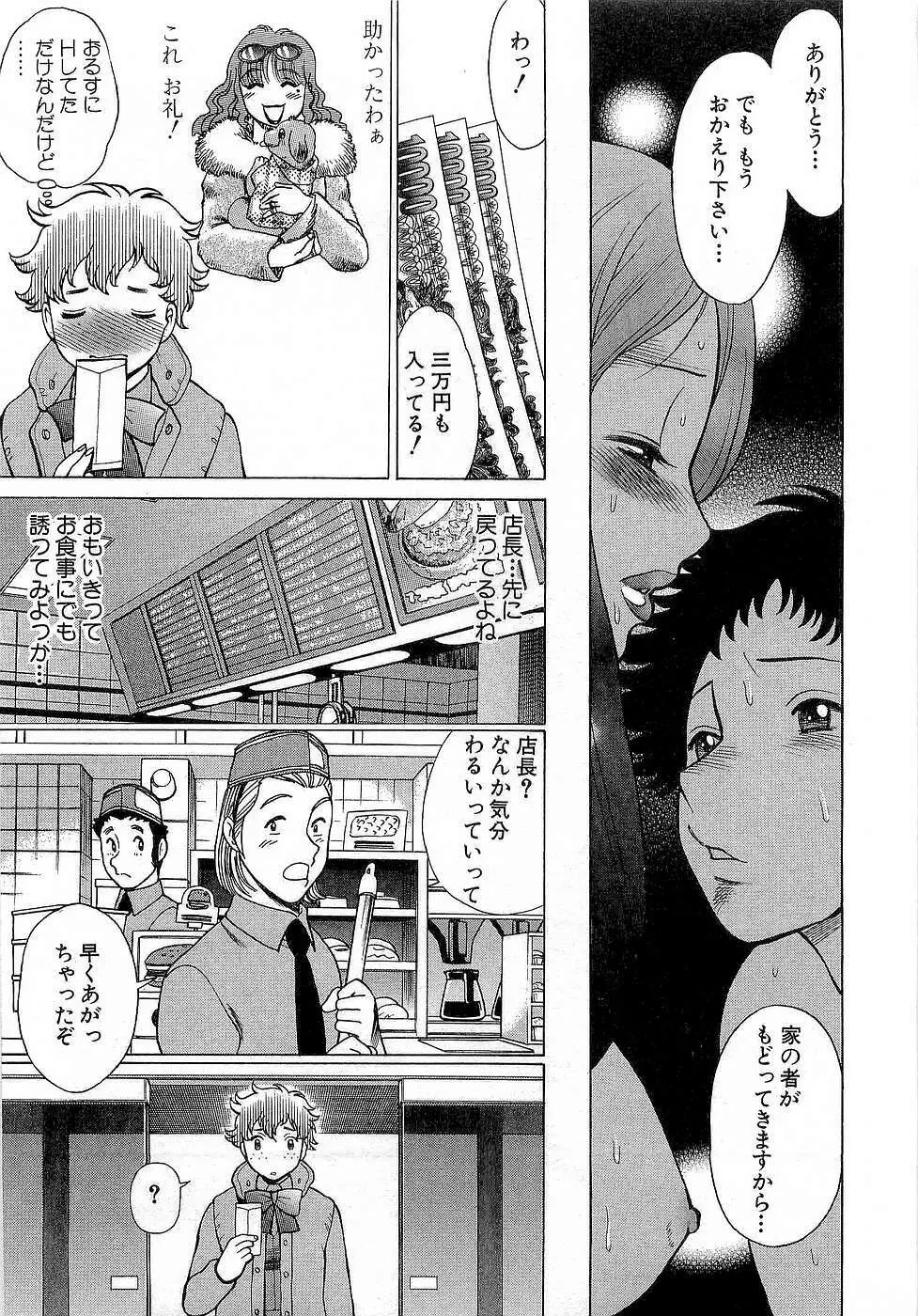 七色可憐×3 コスプレコンプレックス Page.52