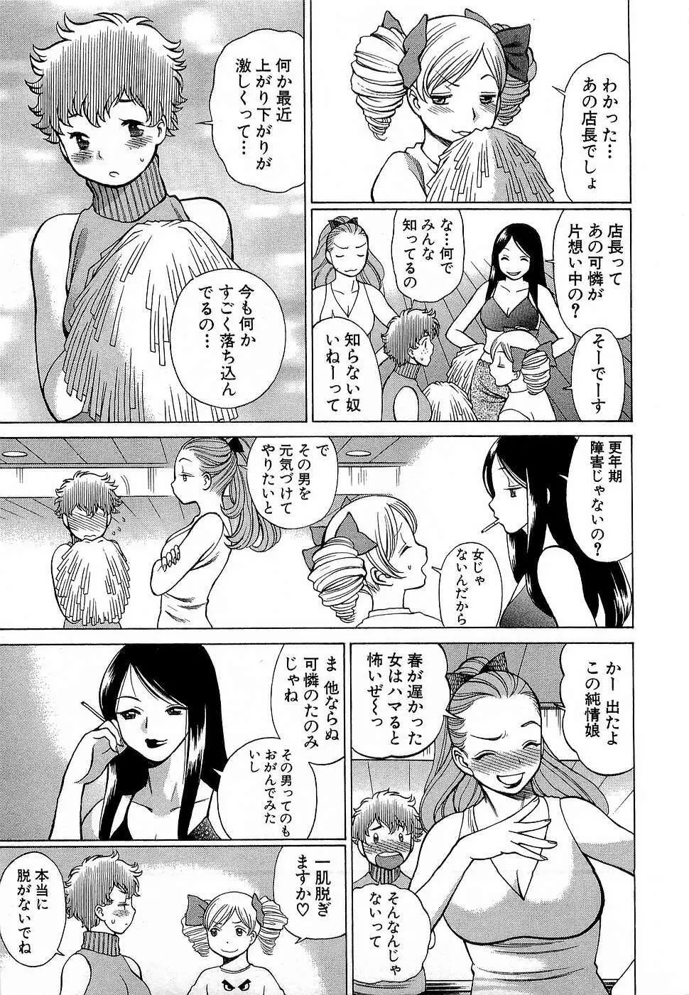 七色可憐×3 コスプレコンプレックス Page.56