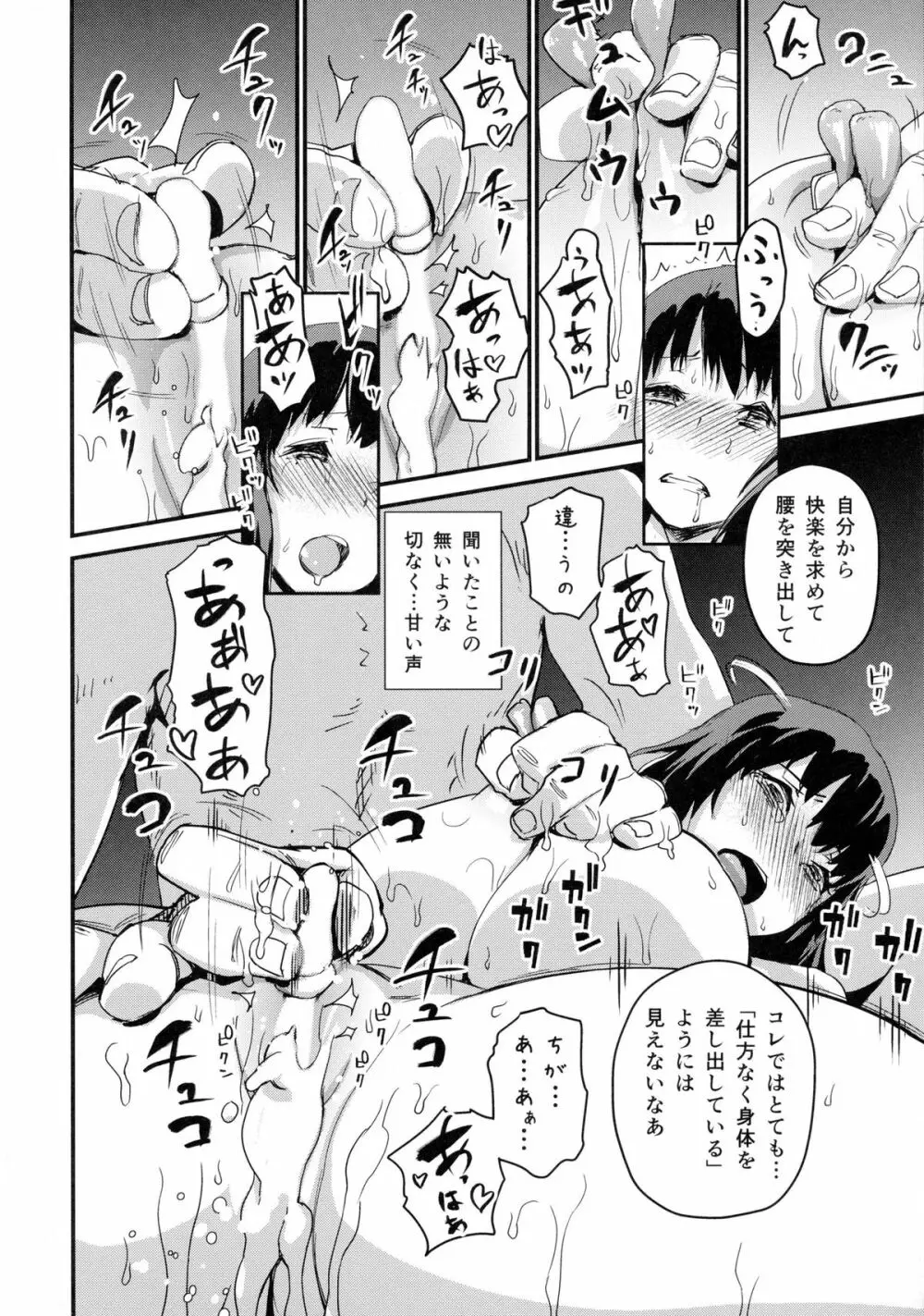 続 ヒトヅマカリ～人妻借～ Page.17