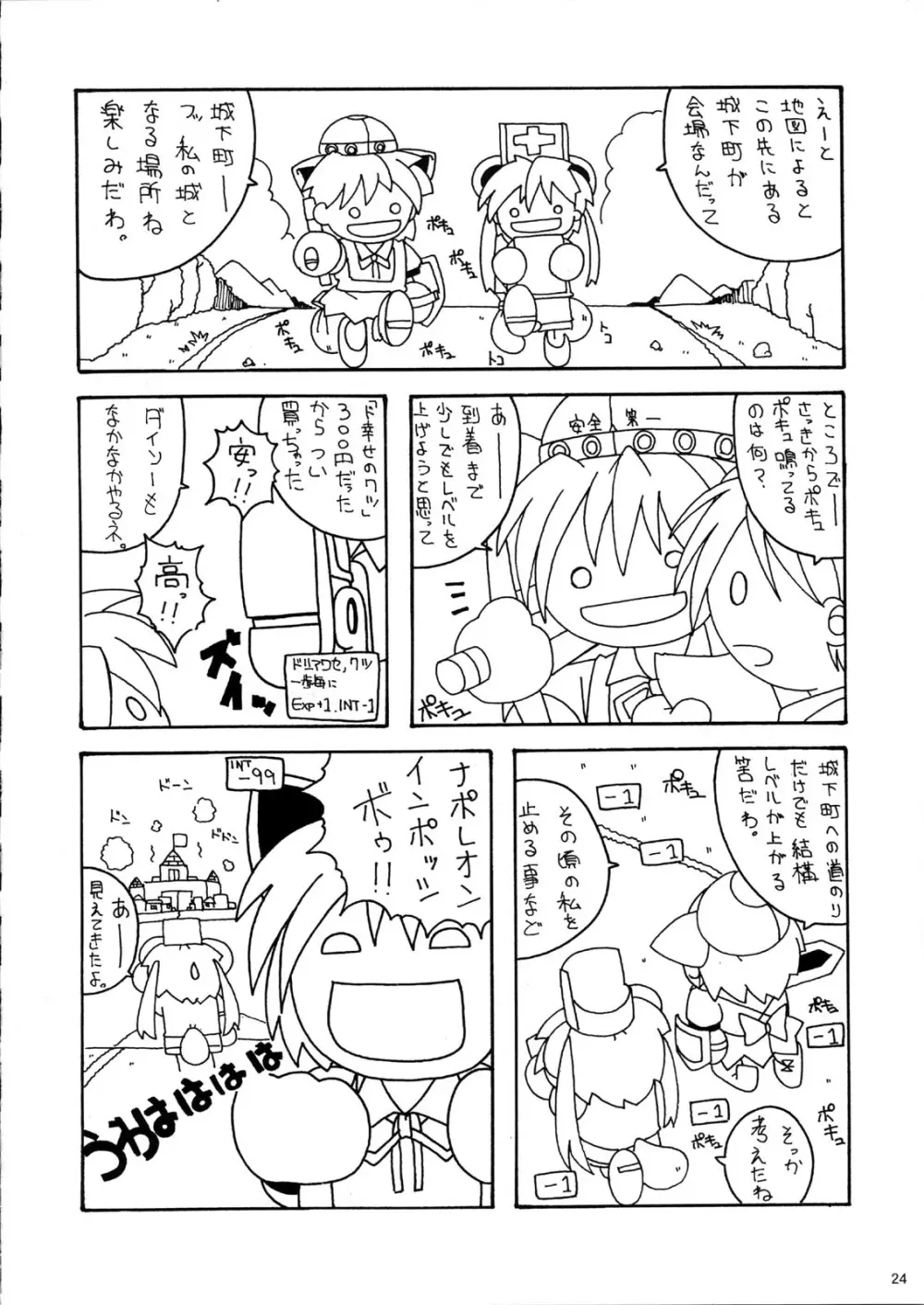 Queen's Blast Page.24