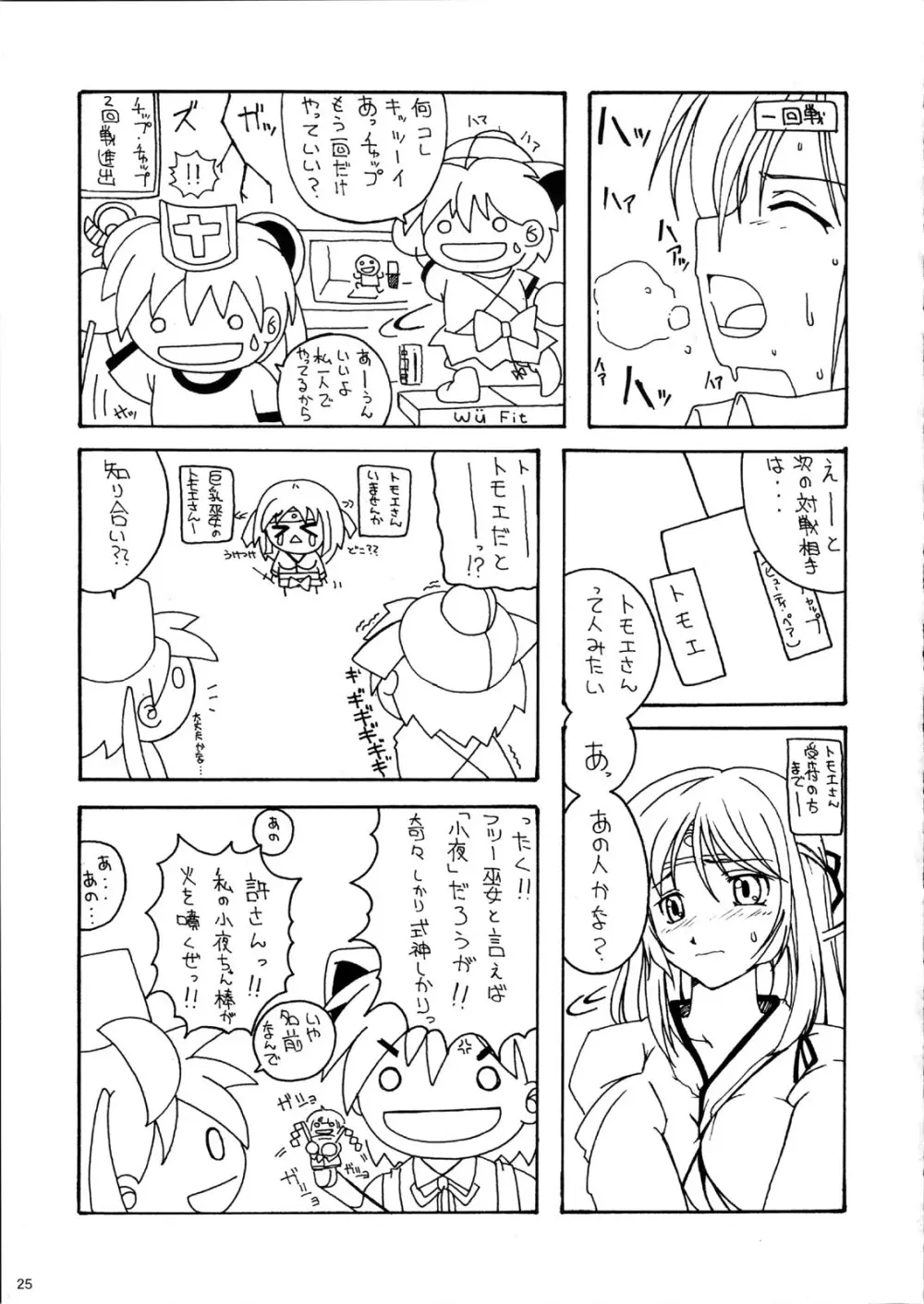 Queen's Blast Page.25