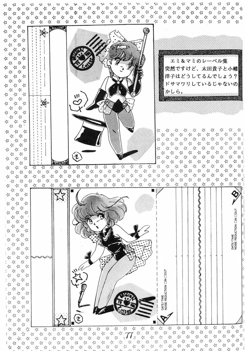 CHOCOLATE PARFAIT Page.81