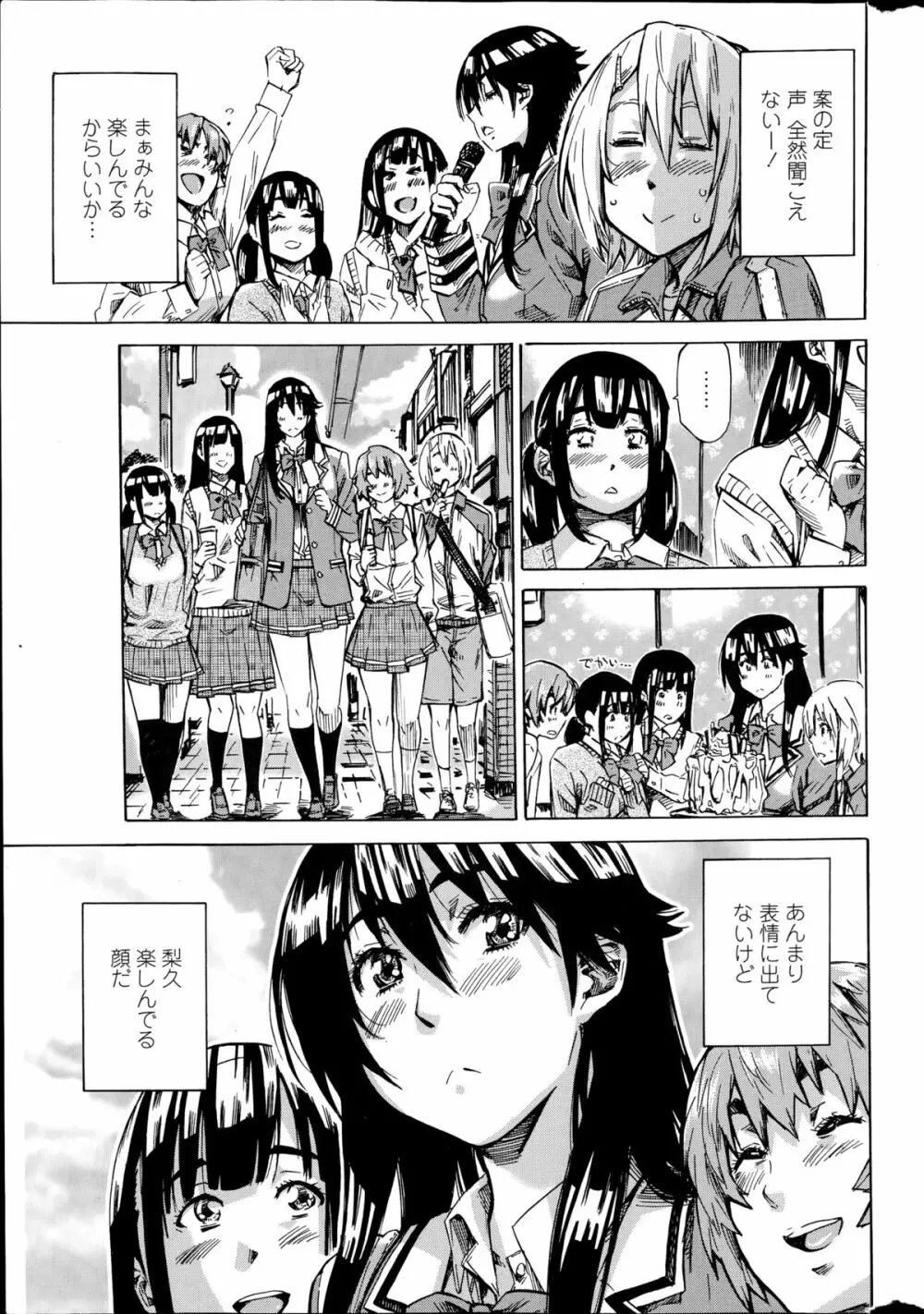 百合好き彼女は百合彼女ができない 第1-3章 Page.45