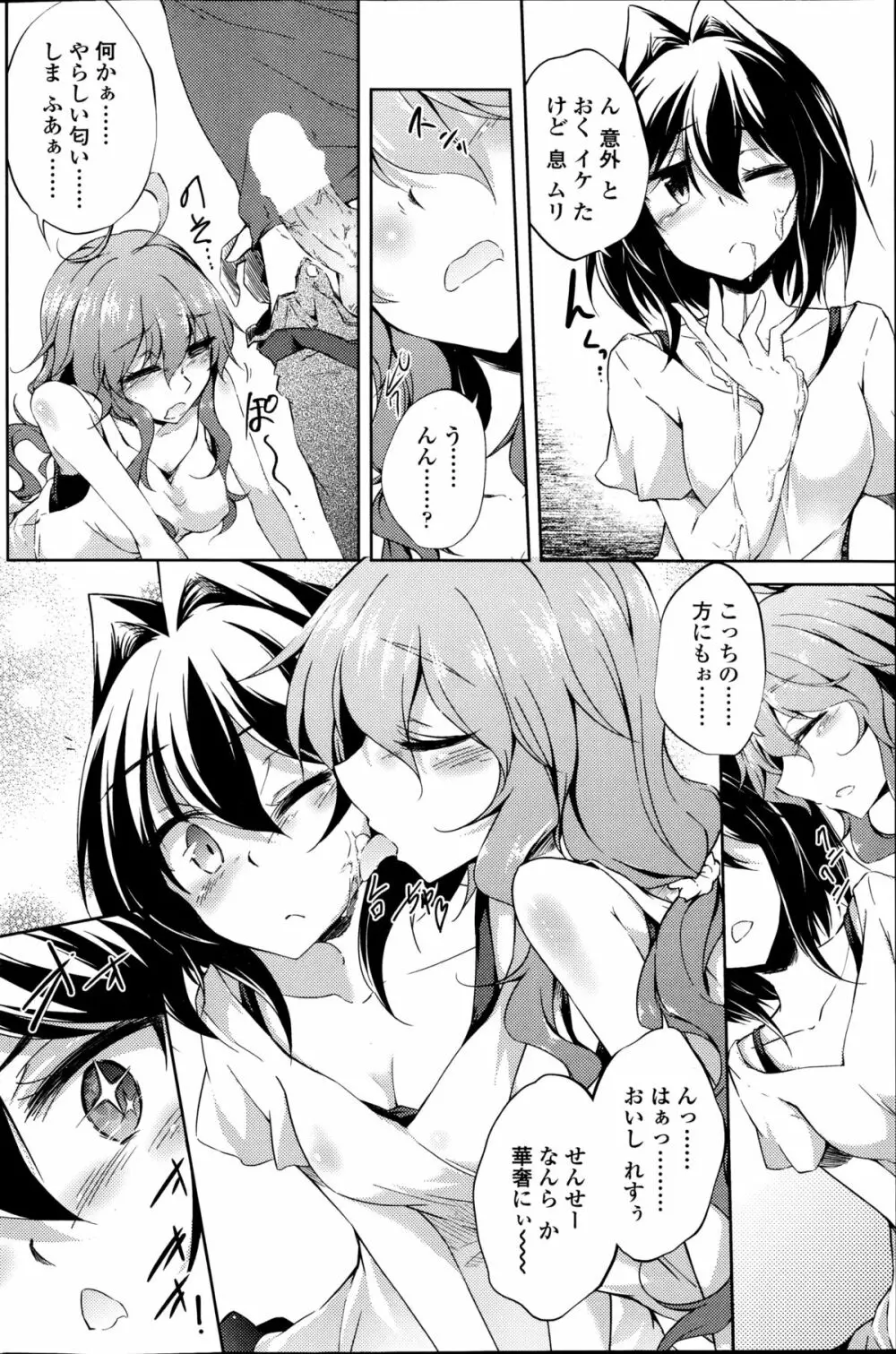 ヤレる！エロ漫画家 第1-2章 Page.32