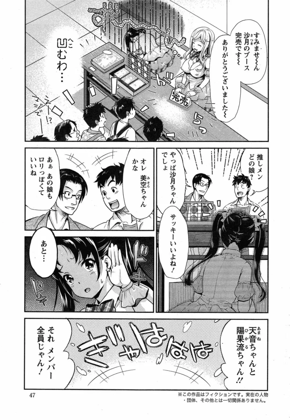 哀ドル伝説きらり☆ 第1-2章 Page.23