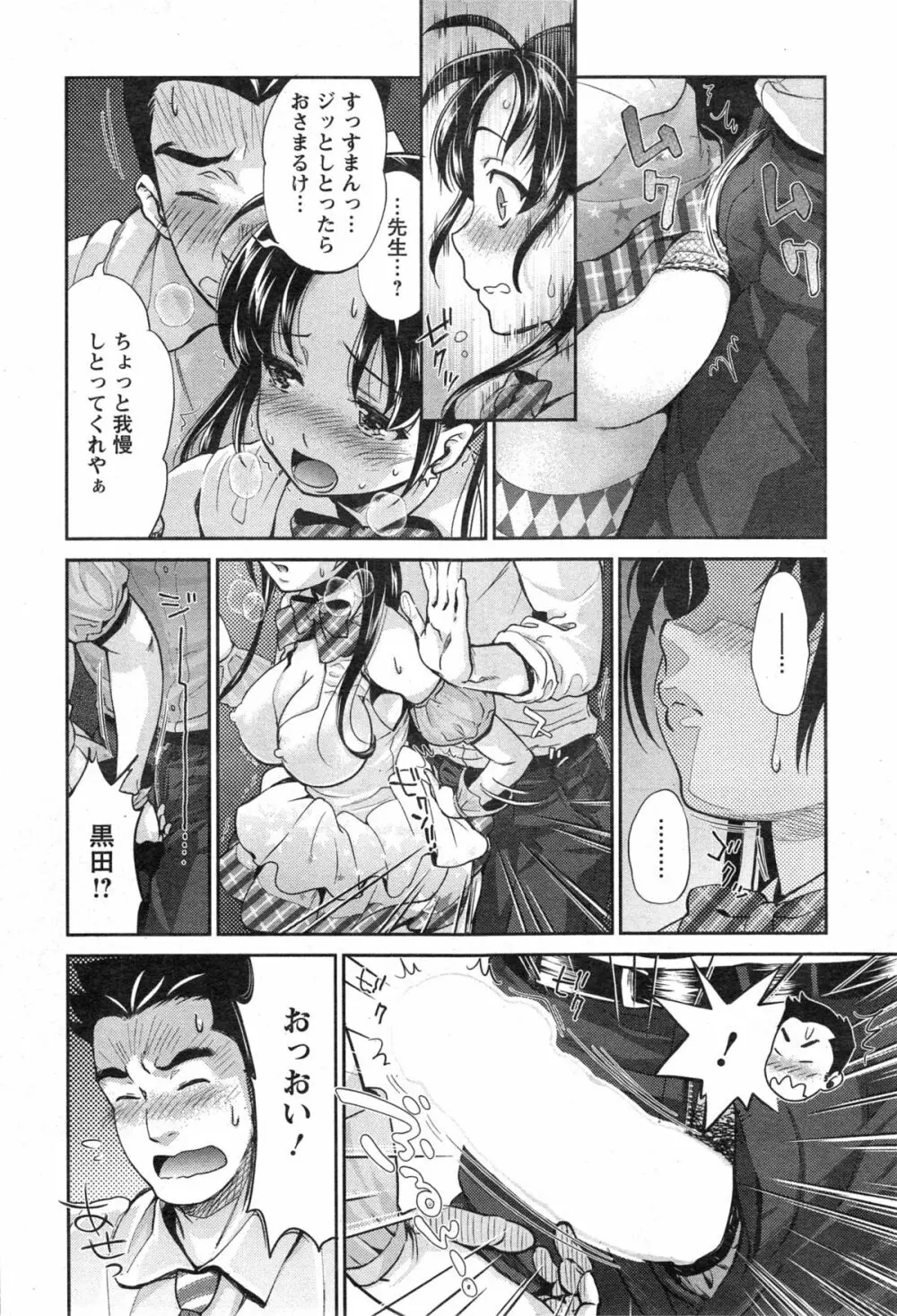 哀ドル伝説きらり☆ 第1-2章 Page.28
