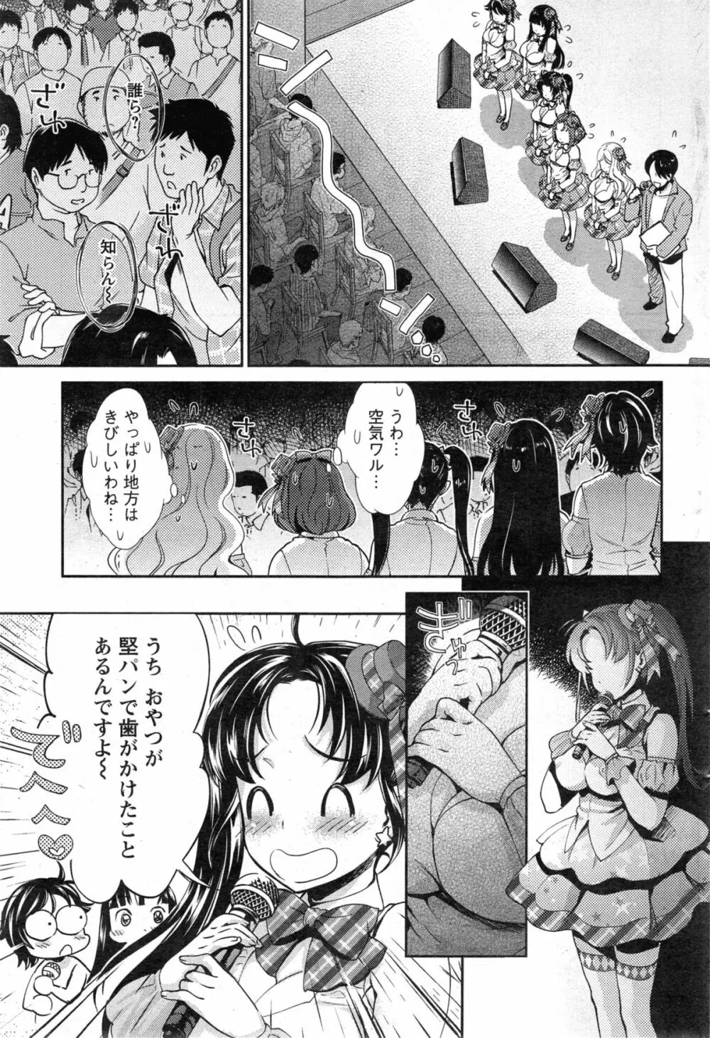 哀ドル伝説きらり☆ 第1-2章 Page.37