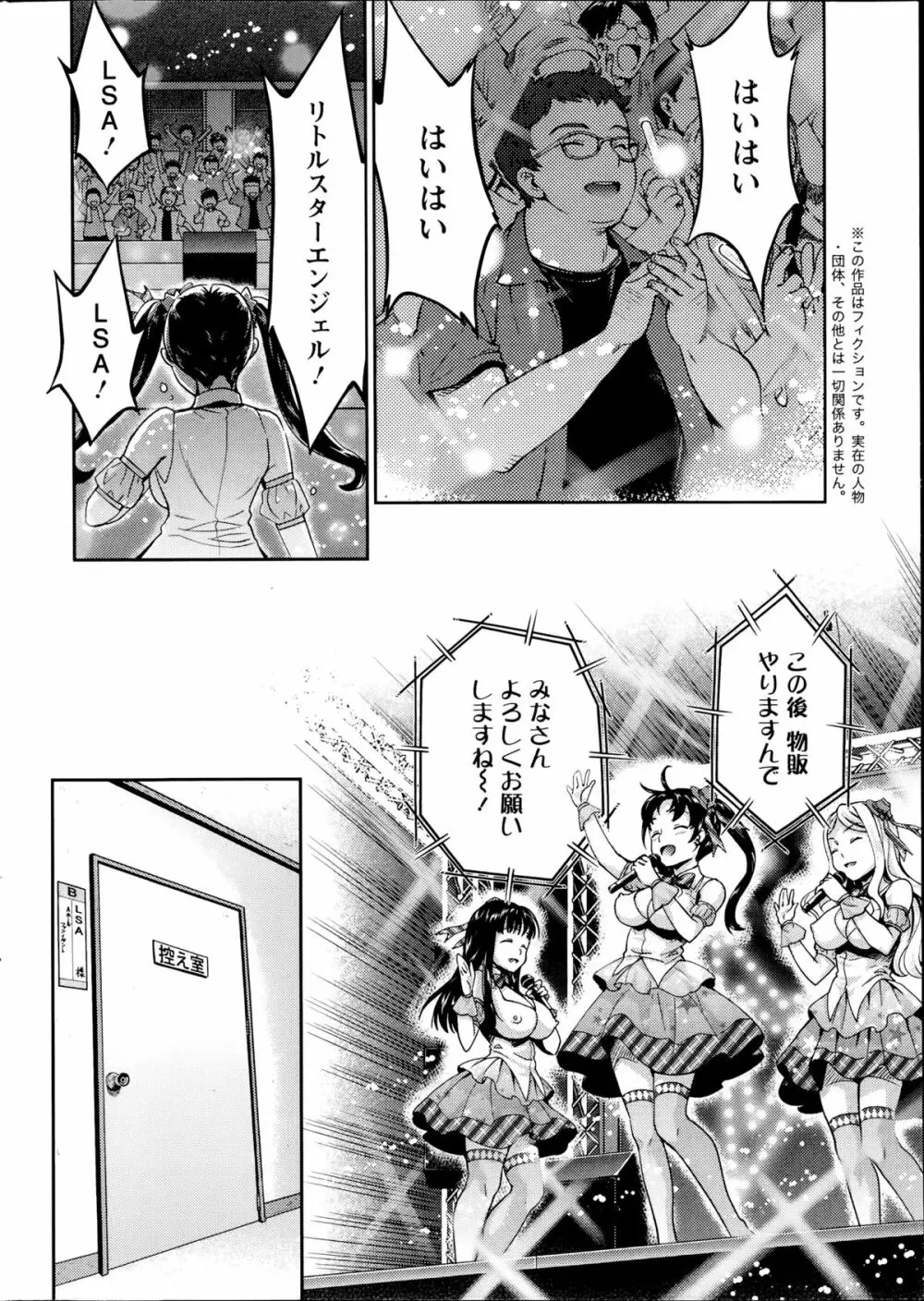 哀ドル伝説きらり☆ 第1-2章 Page.6