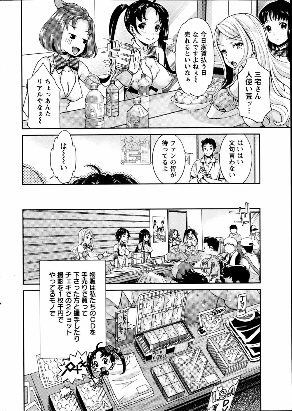 哀ドル伝説きらり☆ 第1-2章 Page.8