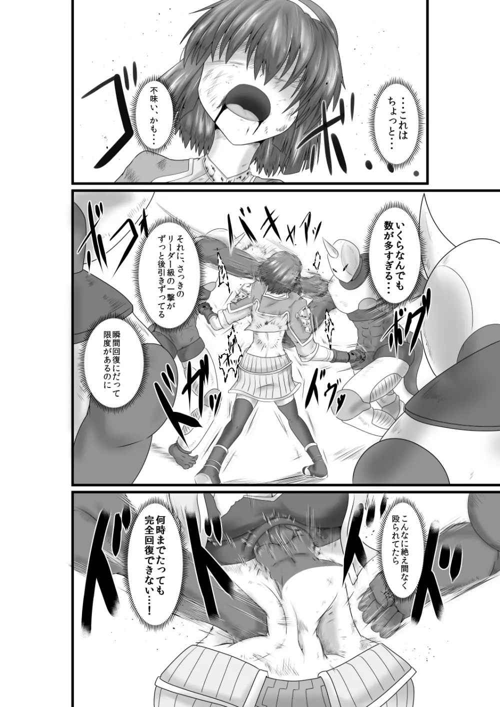 JUSTICE FRAGMENT【一章】～正義が不滅である故に～ Page.11