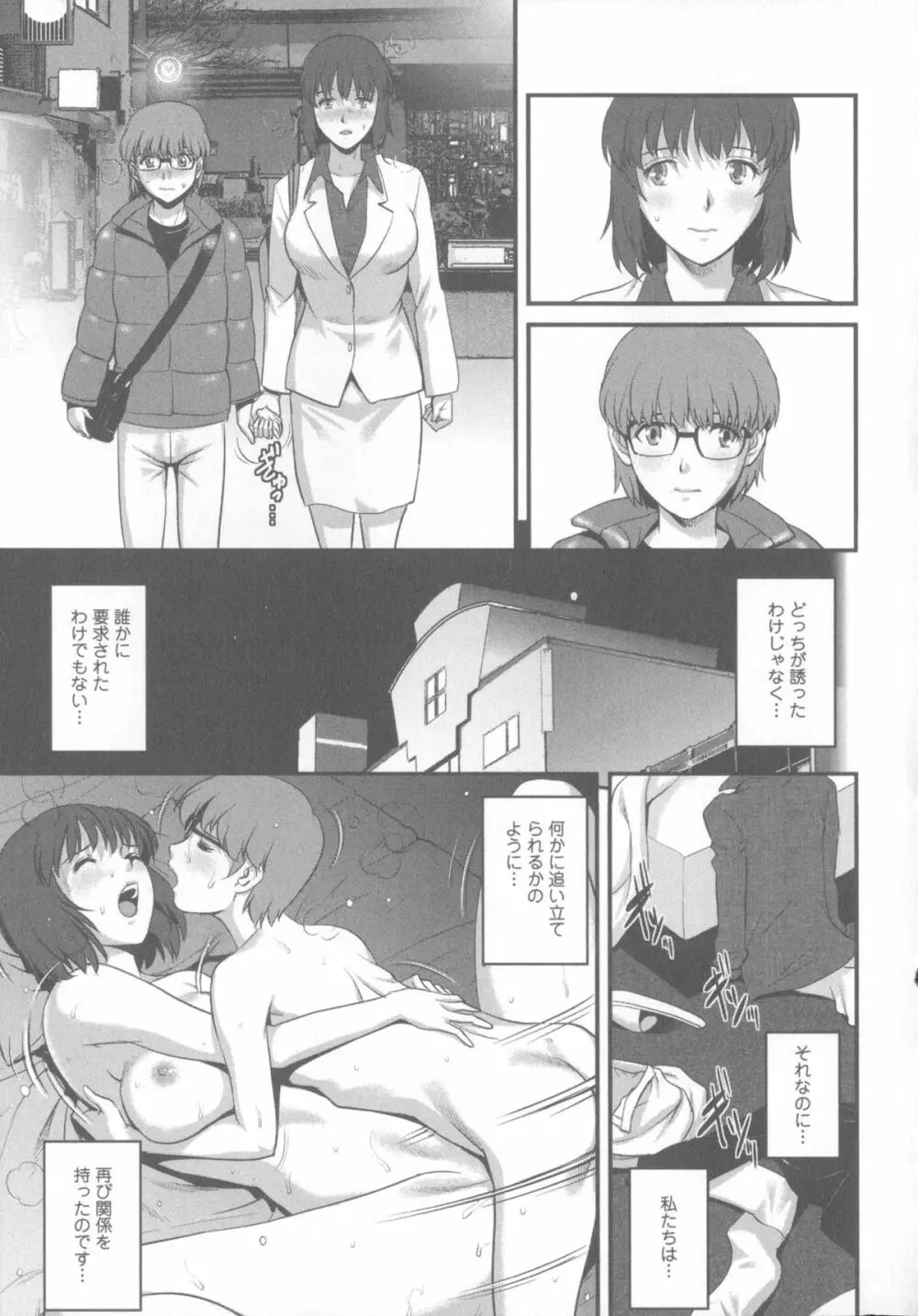 人妻女教師まいんさん 1 + イラストカード Page.126