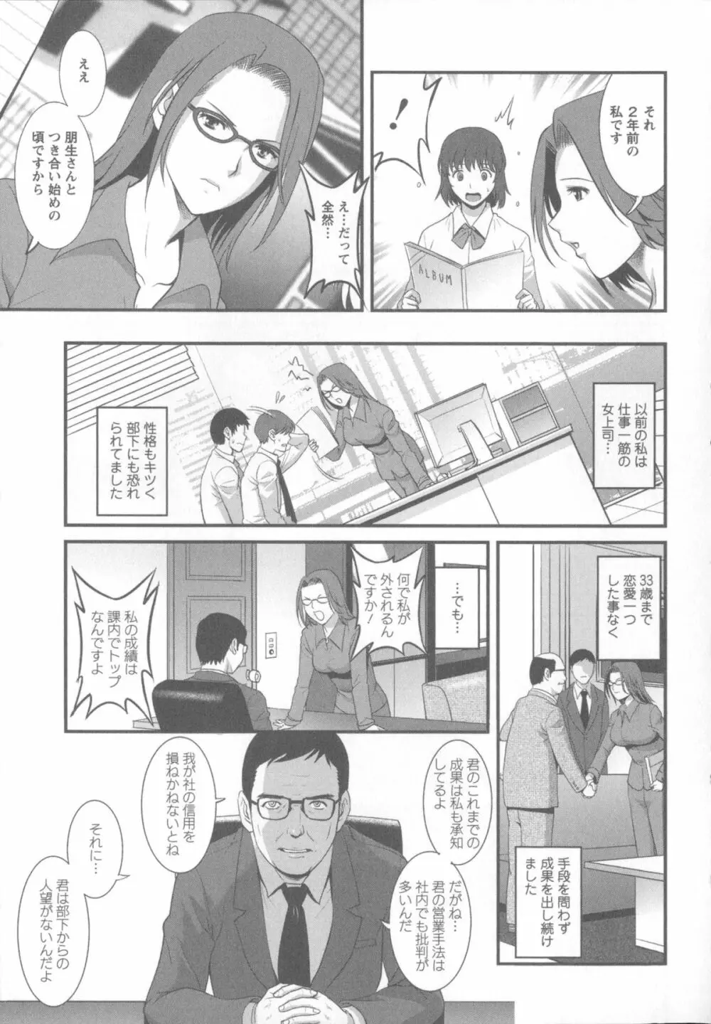 人妻女教師まいんさん 1 + イラストカード Page.140