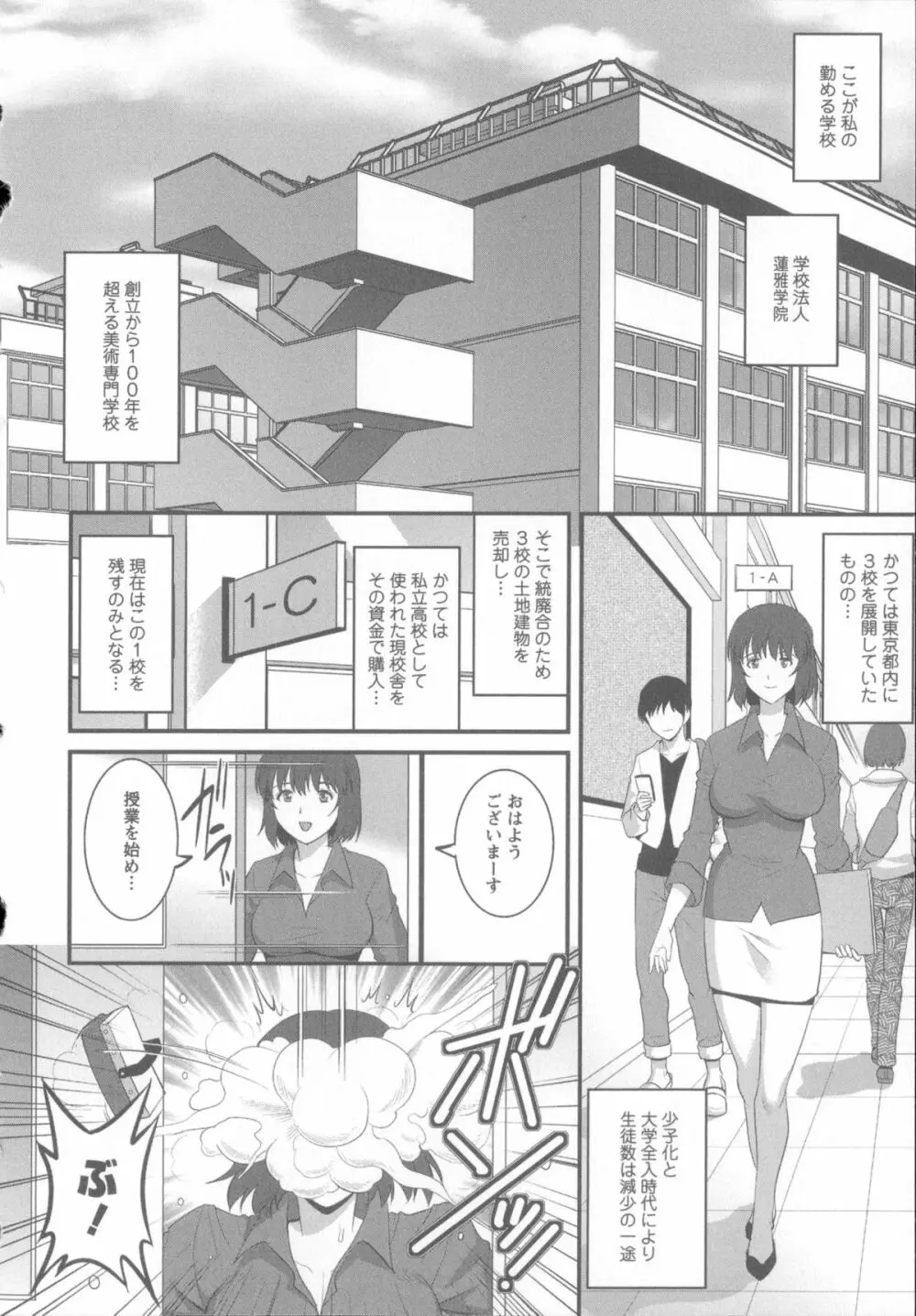 人妻女教師まいんさん 1 + イラストカード Page.33