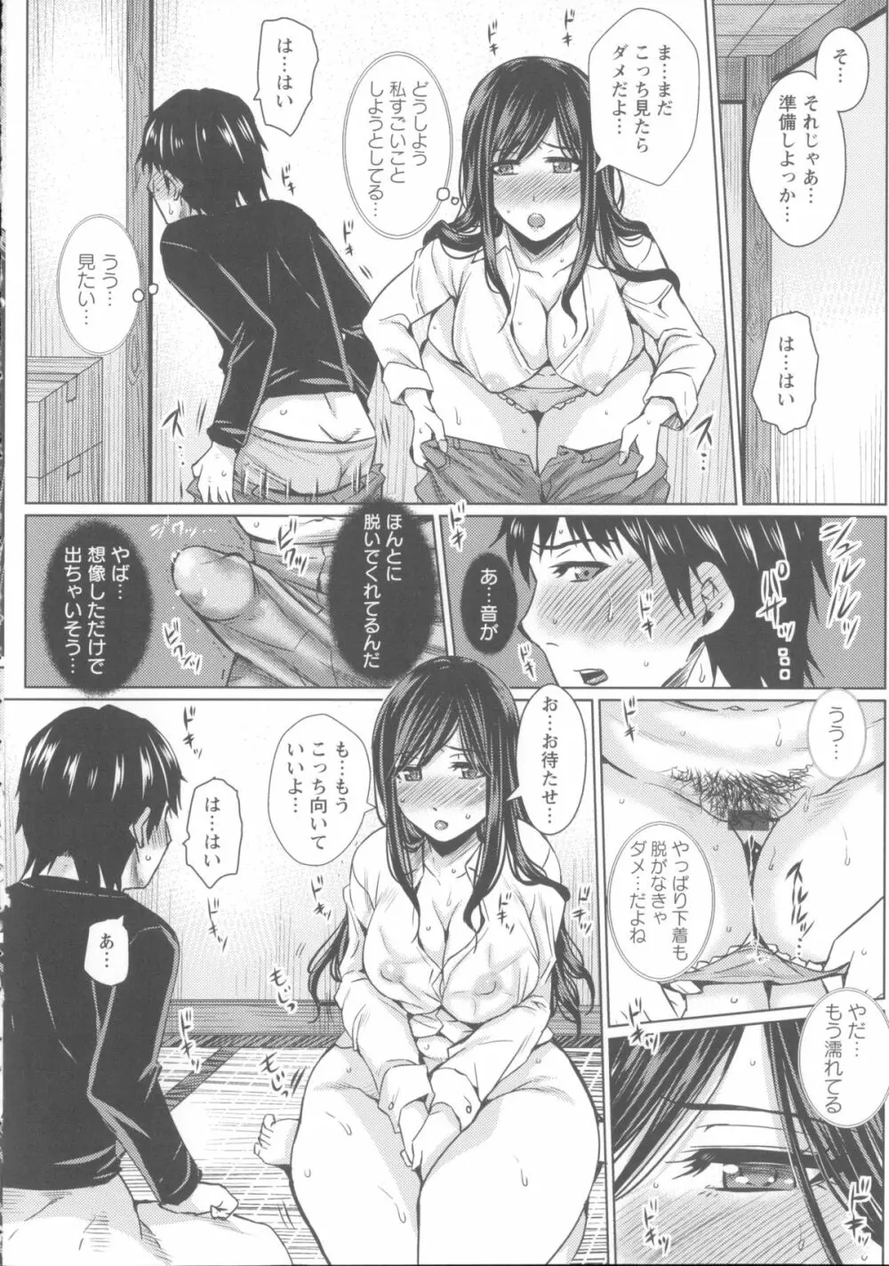 失禁凌辱便女 + メッセージペーパー, 複製原画 Page.122