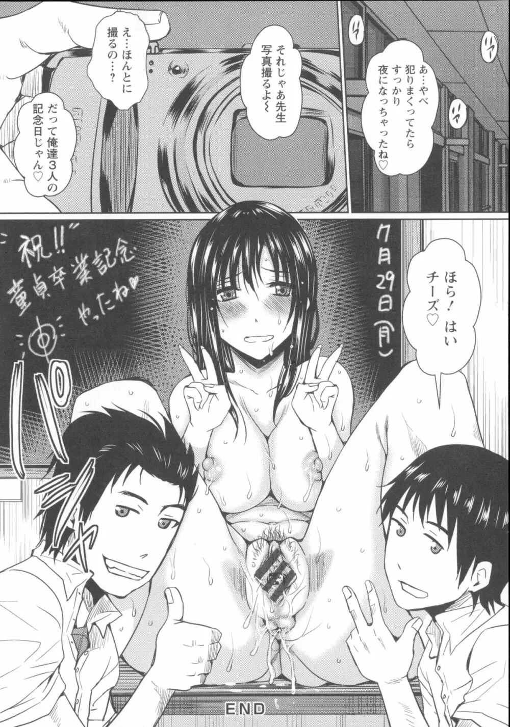 失禁凌辱便女 + メッセージペーパー, 複製原画 Page.176