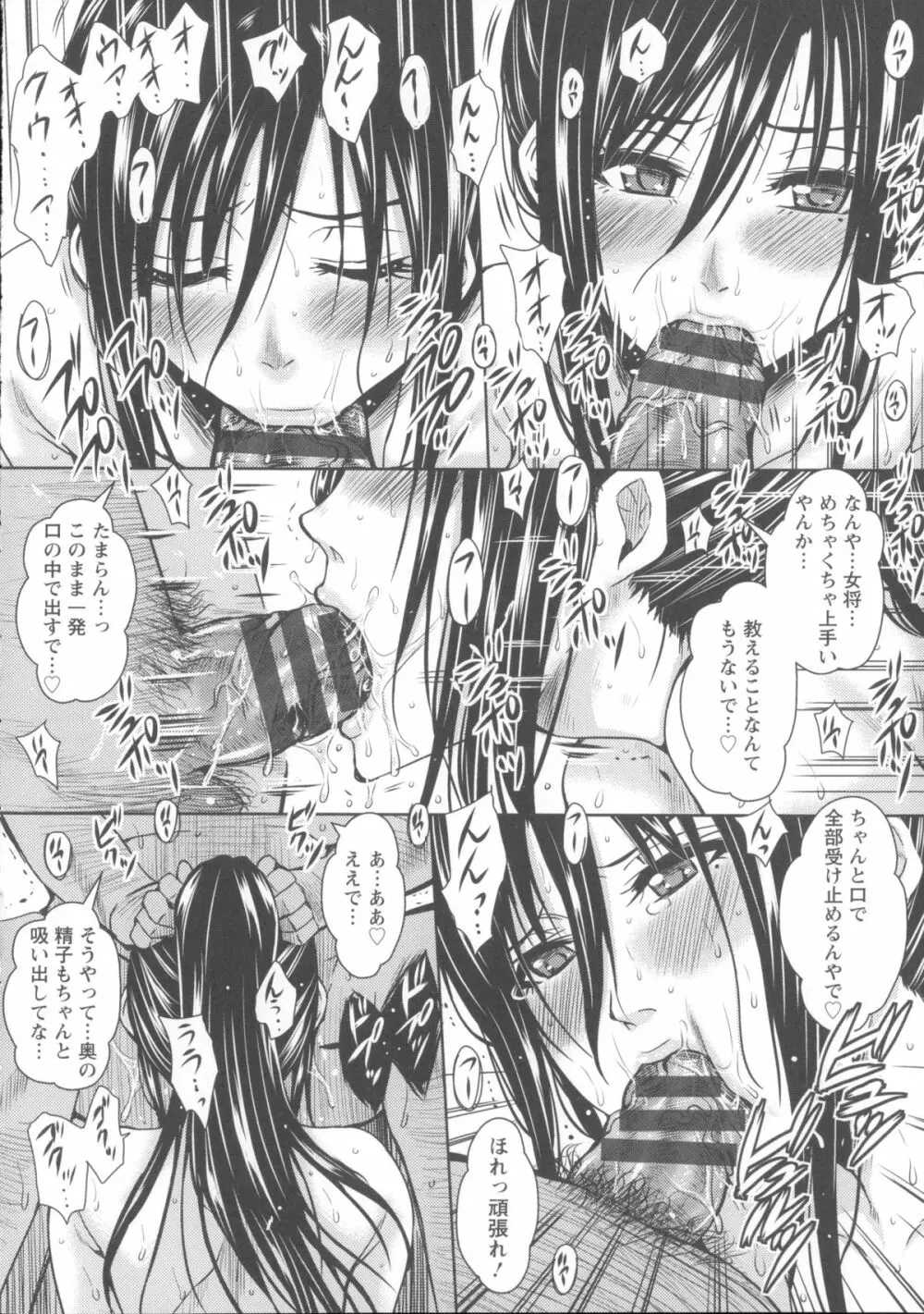 失禁凌辱便女 + メッセージペーパー, 複製原画 Page.22