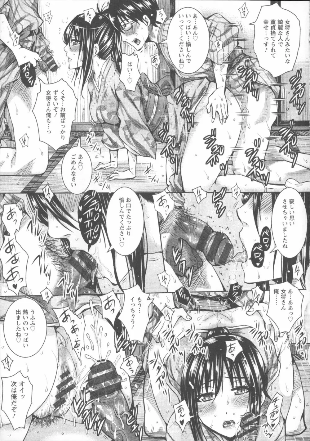 失禁凌辱便女 + メッセージペーパー, 複製原画 Page.37