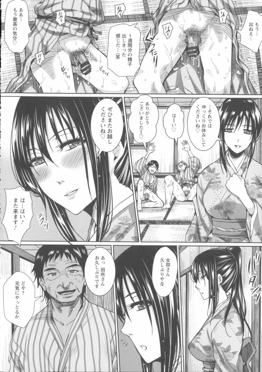 失禁凌辱便女 + メッセージペーパー, 複製原画 Page.40