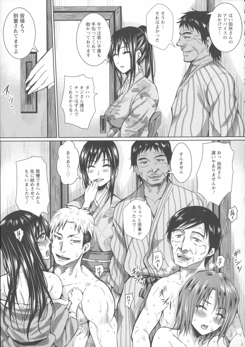 失禁凌辱便女 + メッセージペーパー, 複製原画 Page.41