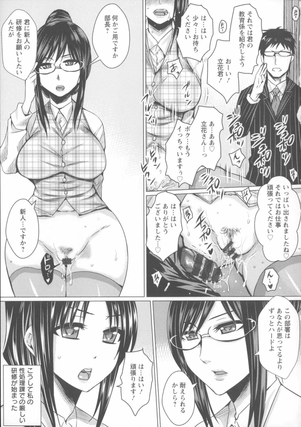 失禁凌辱便女 + メッセージペーパー, 複製原画 Page.59