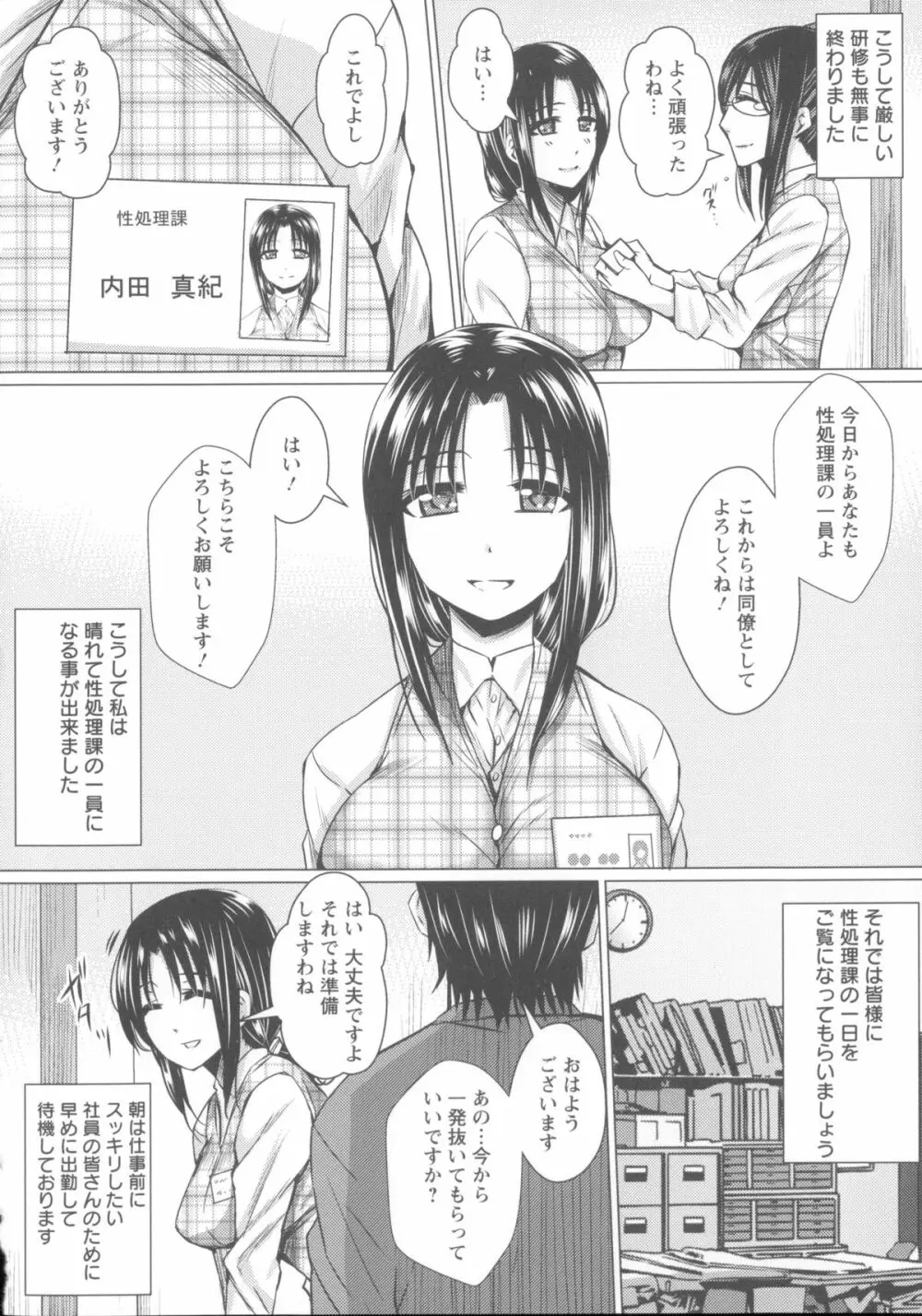 失禁凌辱便女 + メッセージペーパー, 複製原画 Page.64