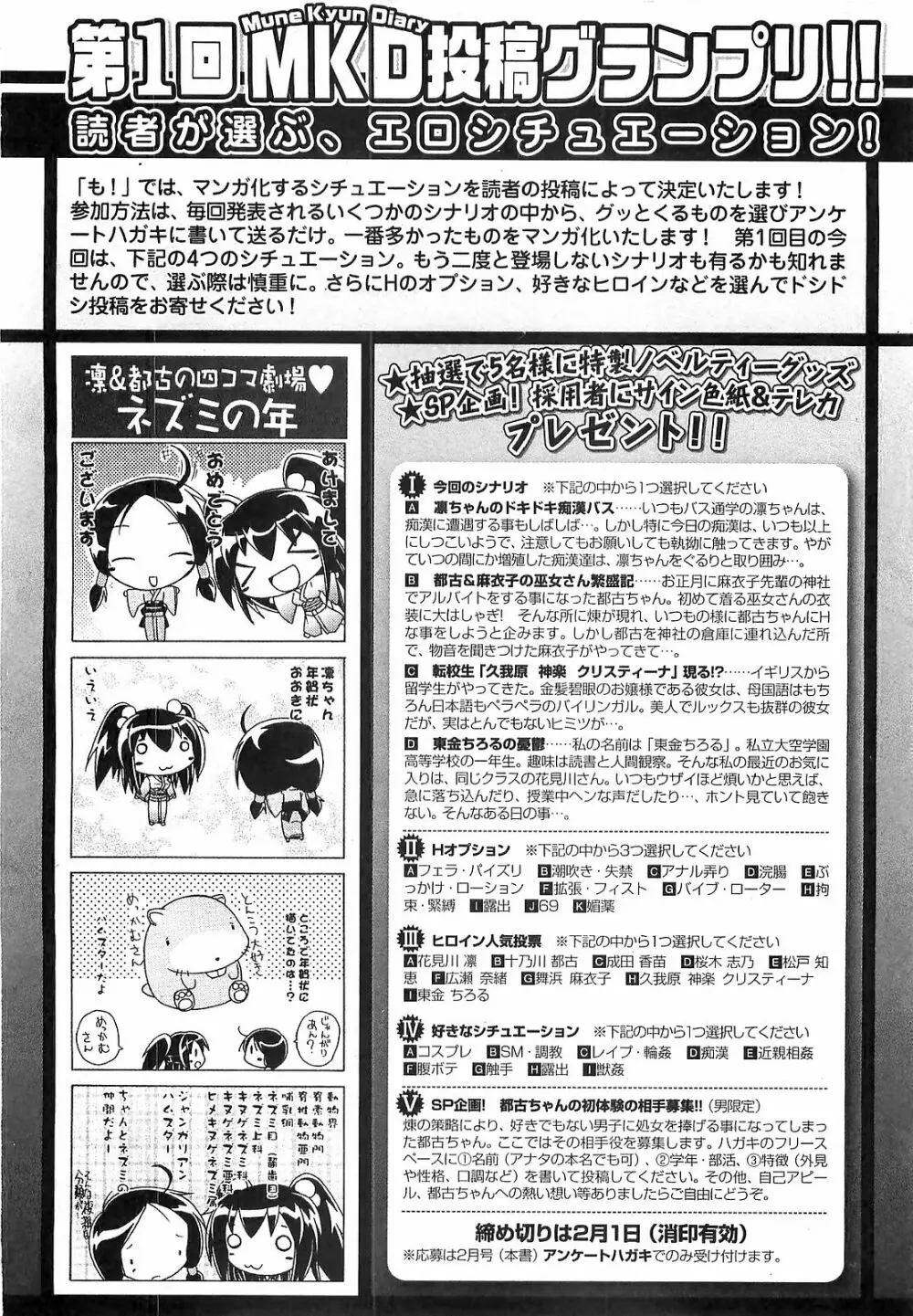 COMIC XO 2008年02月号 Vol.21 Page.224