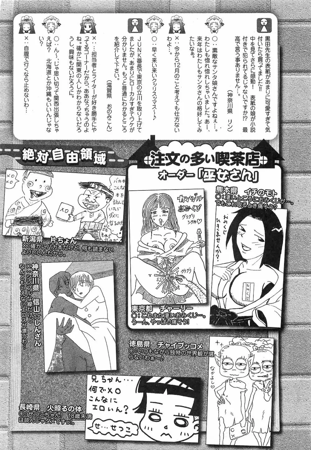 COMIC XO 2008年02月号 Vol.21 Page.227
