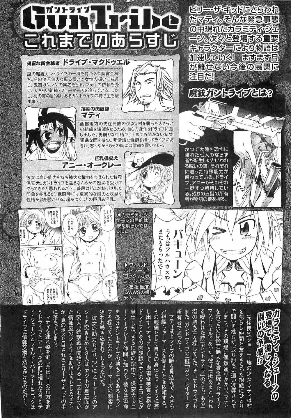 COMIC XO 2008年02月号 Vol.21 Page.34