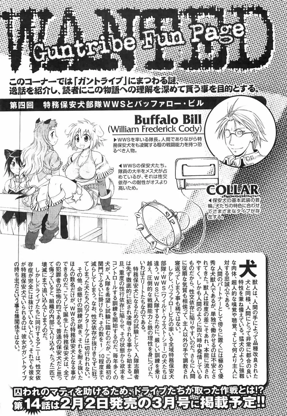 COMIC XO 2008年02月号 Vol.21 Page.53