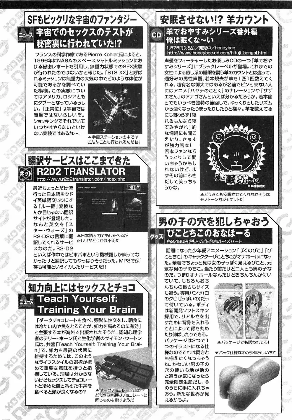 COMIC XO 2008年02月号 Vol.21 Page.70