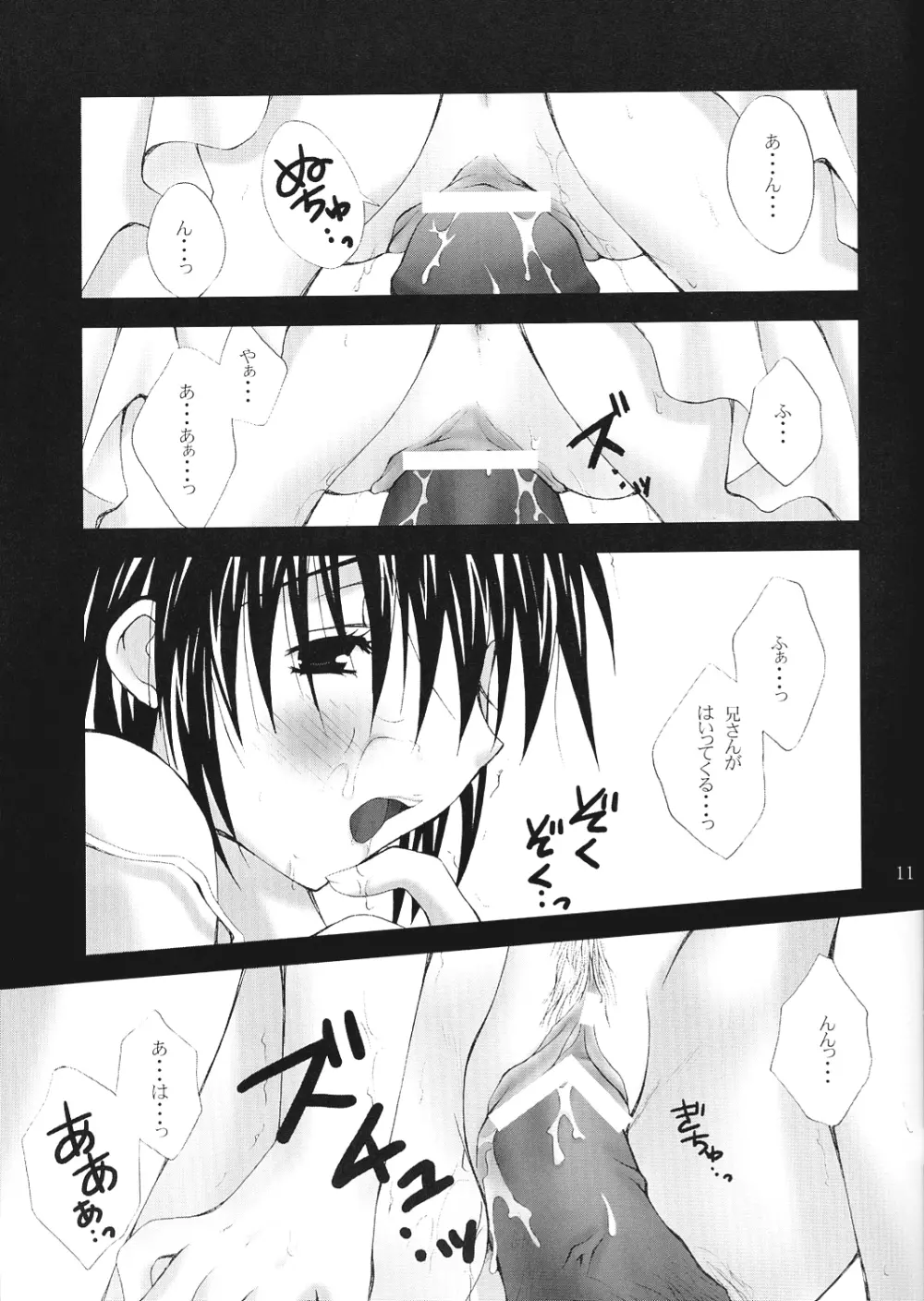 水蜜桃 Page.9