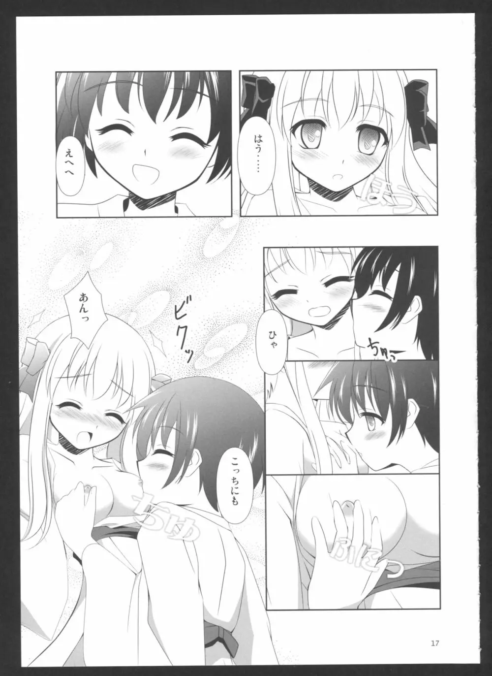 SAKI×NODO Page.16