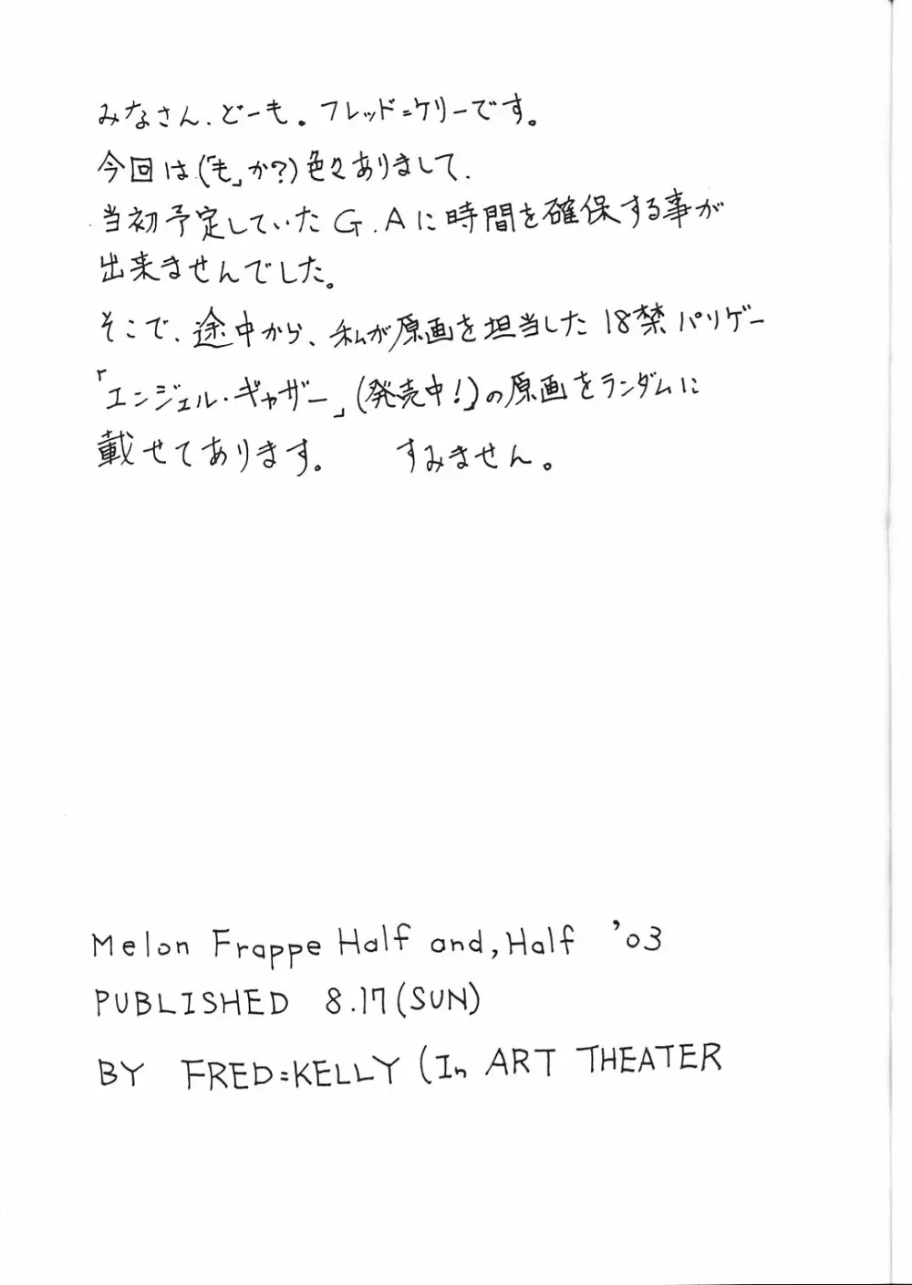 M.F.H.H.’03 Page.2