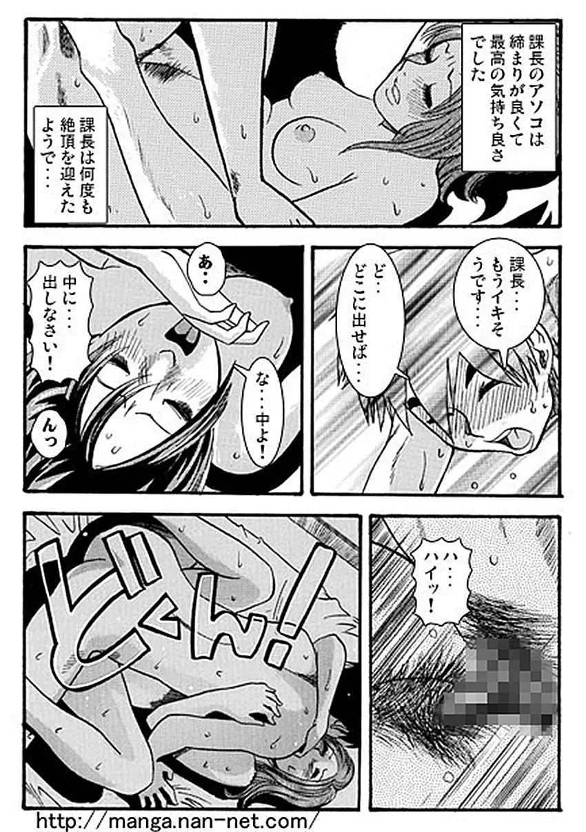 課長風月 Page.14