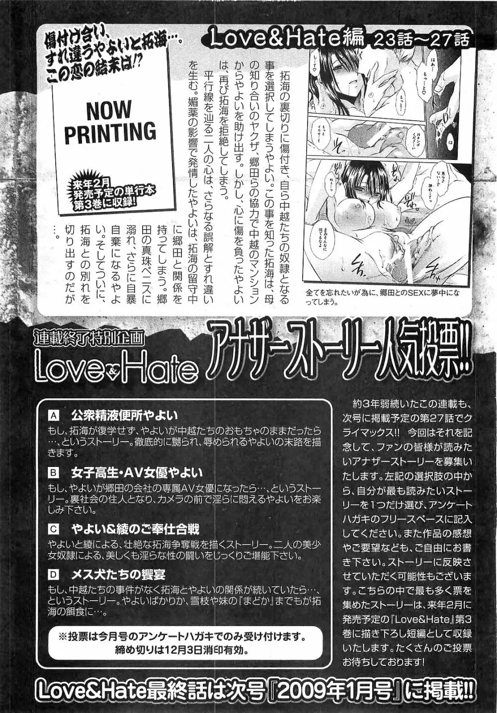 COMIC XO 2008年12月号 Vol.31 Page.32