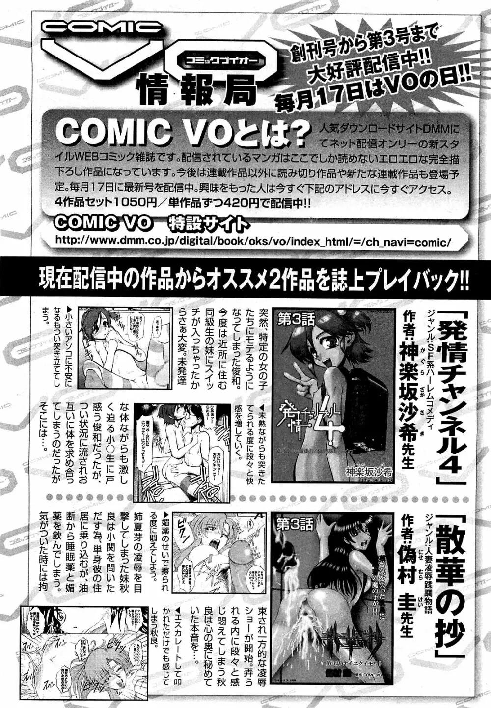 COMIC XO 2009年4月号 Vol.35 Page.150