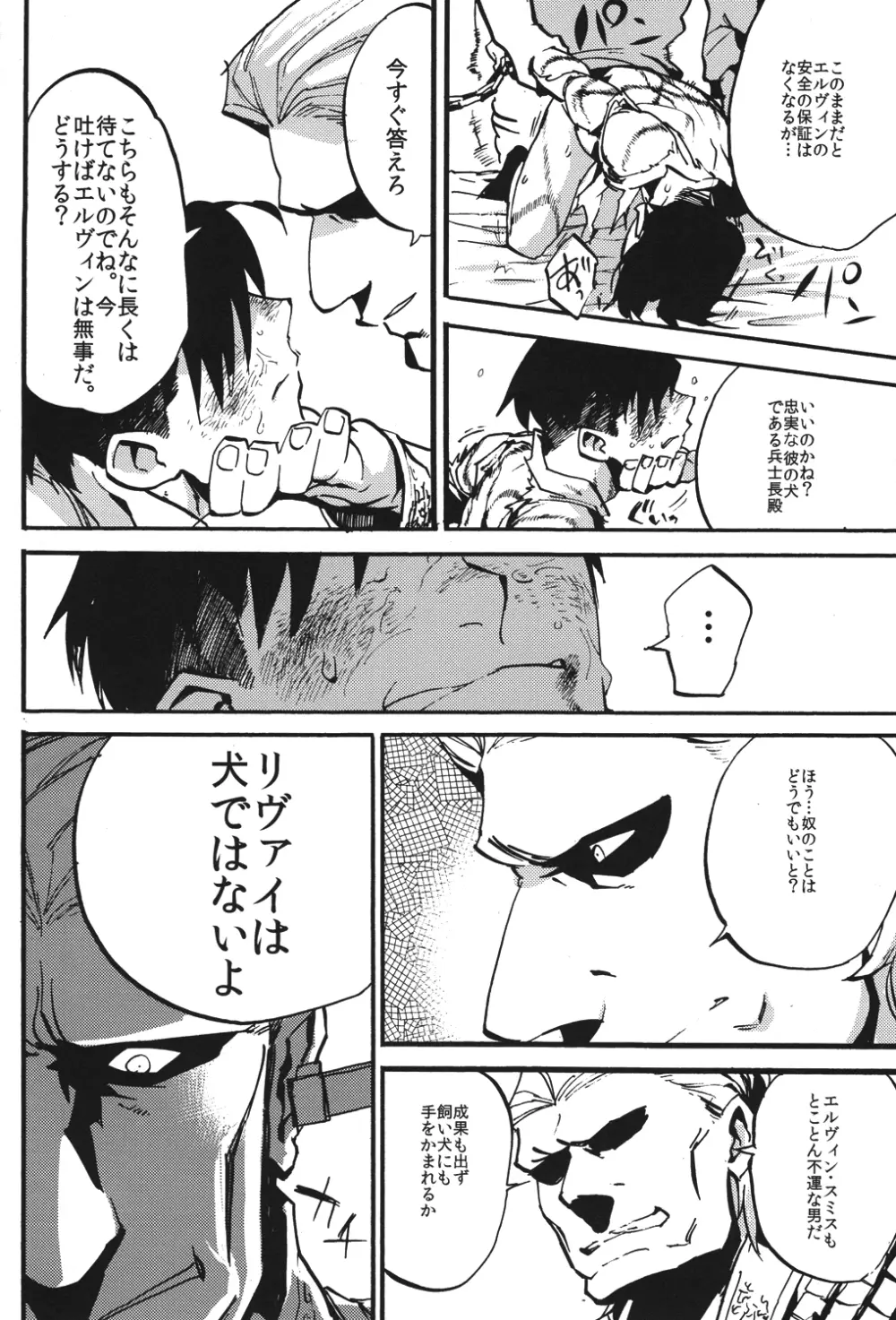 鳴かぬなら 鳴かせてやろう ホトトギス Page.31