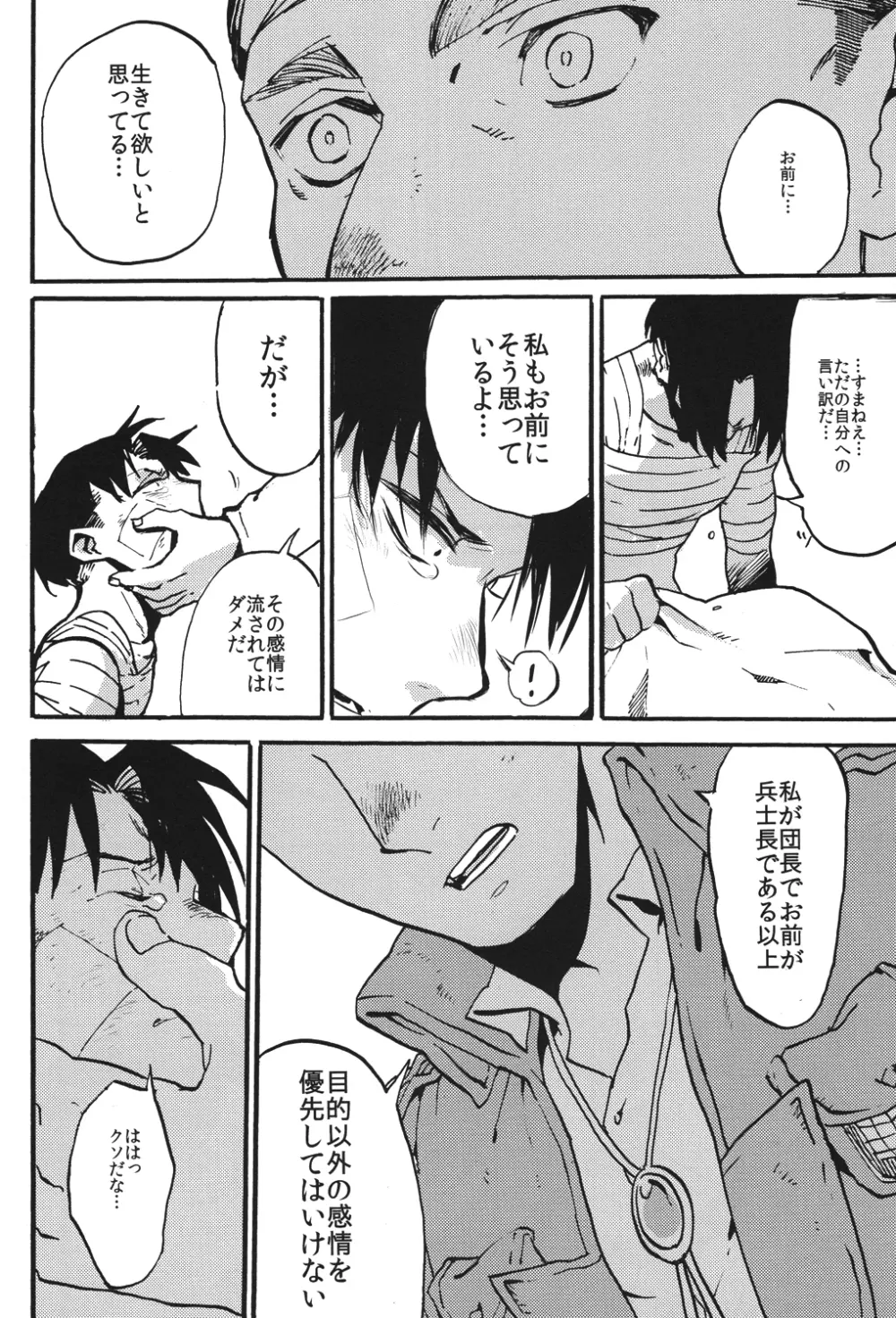 鳴かぬなら 鳴かせてやろう ホトトギス Page.35