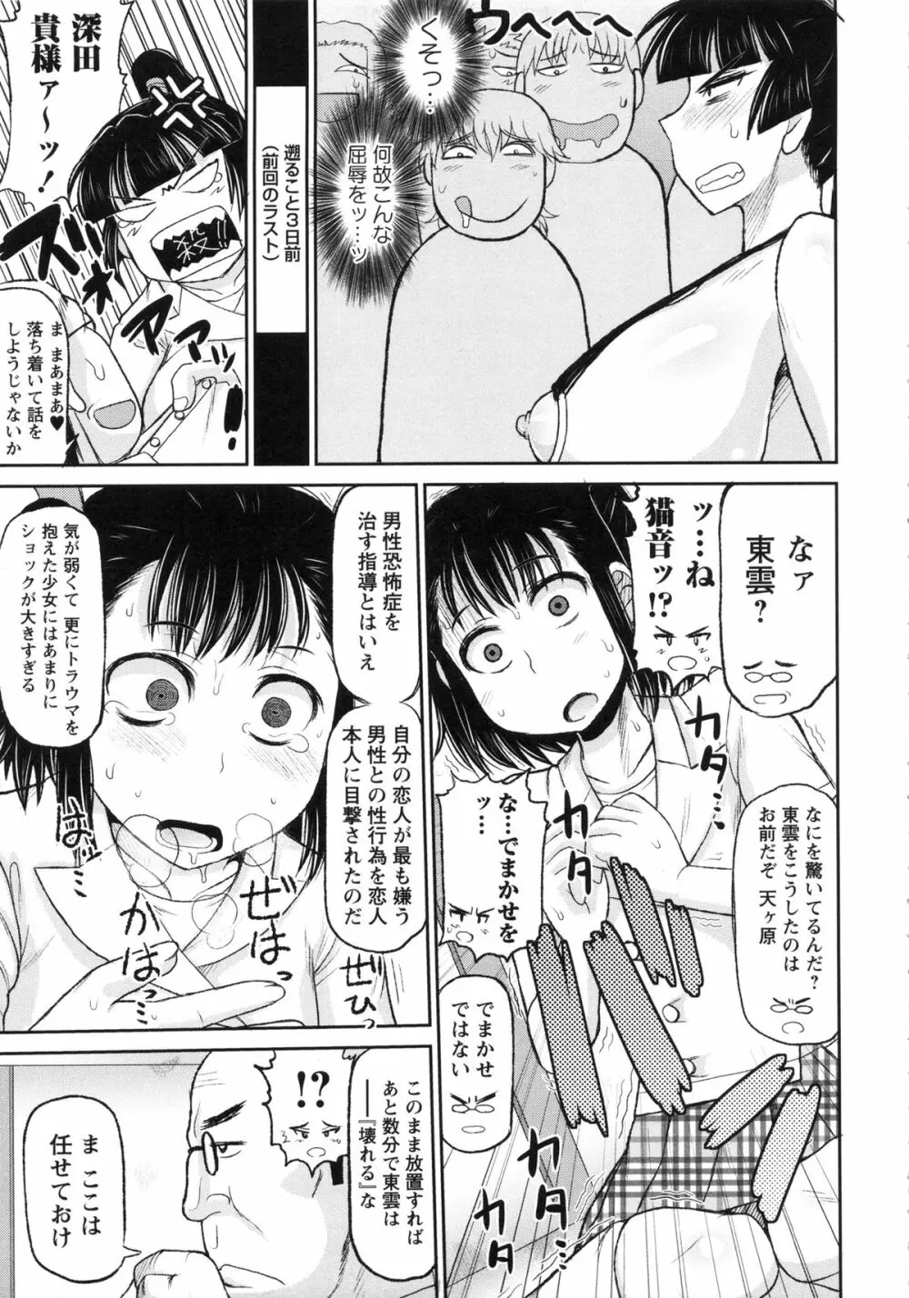 Deep Valley - Haramase!! Seishun Page.83