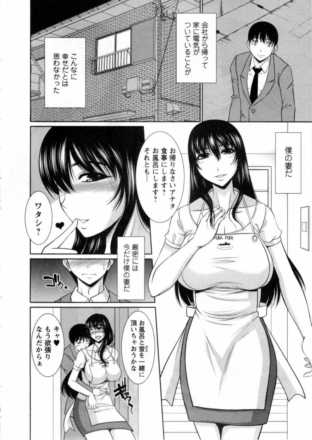 乳これくしょん Page.103